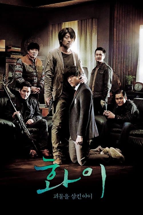 Hwayi: O Garoto Monstro poster