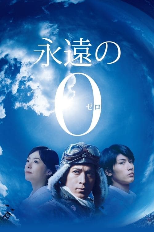 Zero Eterno poster
