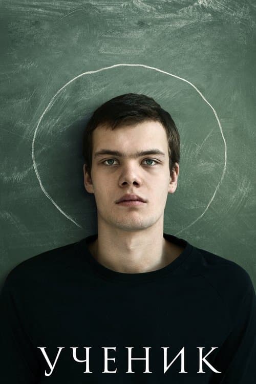 O Estudante poster
