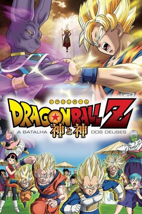 Dragon Ball Z: A Batalha dos Deuses poster