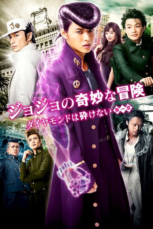 JoJo's Bizarre Adventure: Diamond is Unbreakable - Chapter 1 poster