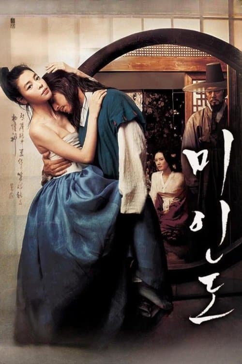 미인도 poster