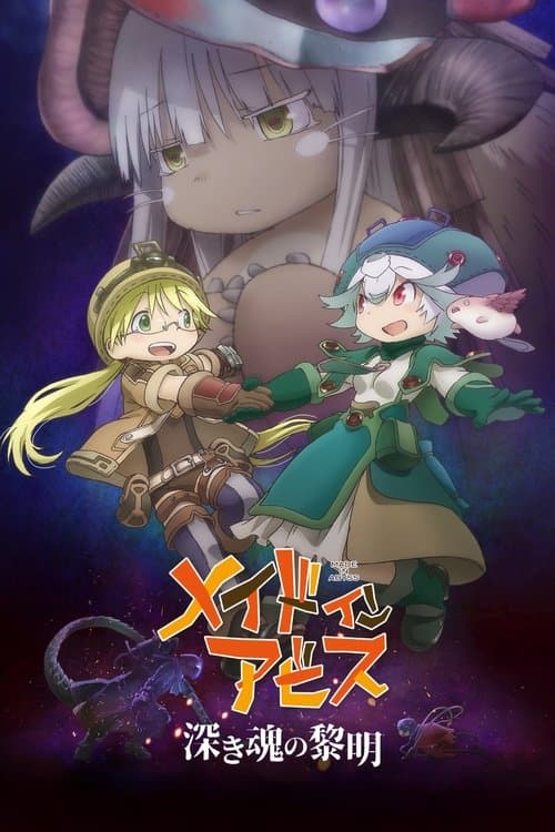 Made in Abyss: O Amanhecer de uma Alma Profunda poster