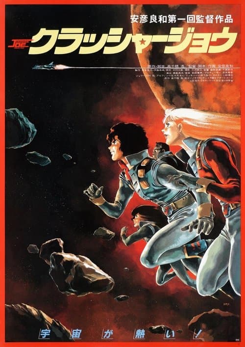 Joe Crusher: O Filme poster
