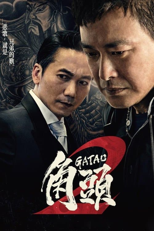 Gatão 2: A Ascensão do Rei poster