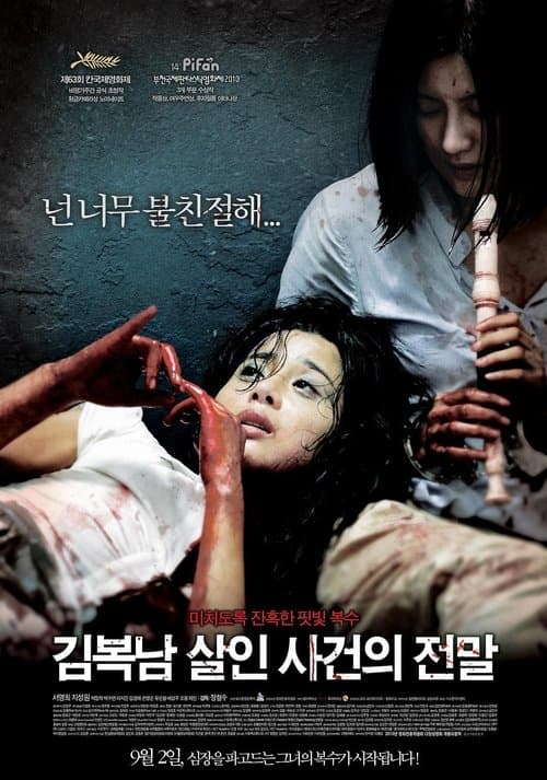 Endemoniada poster