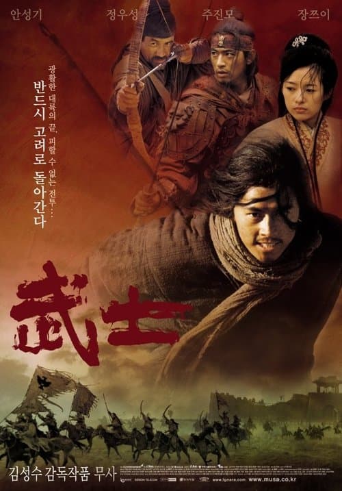 Musa poster