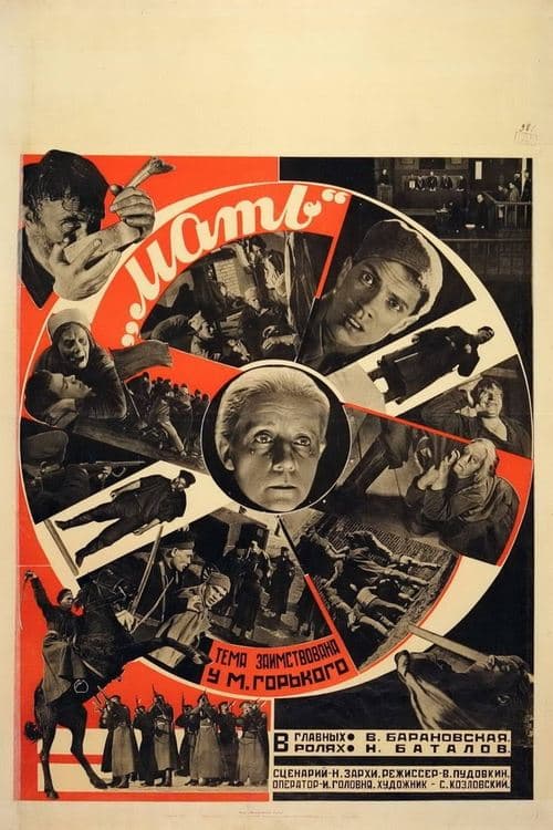 A Mãe poster