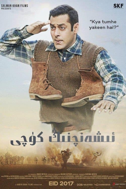 Tubelight: O Valor da Fé poster