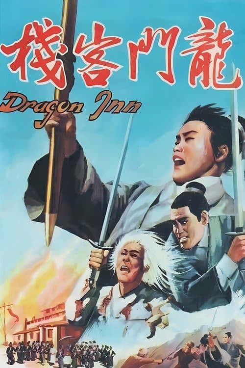 Dragon Inn: A Estalagem do Dragão poster