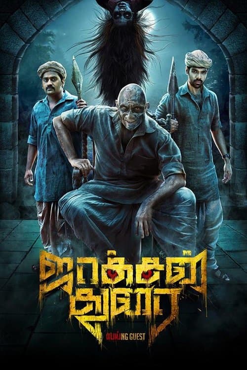ஜாக்சன் துரை poster