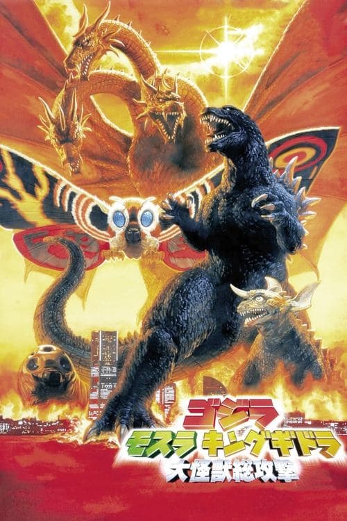 Godzilla, Mothra and King Ghidorah: Giant Monsters All Out Attack poster