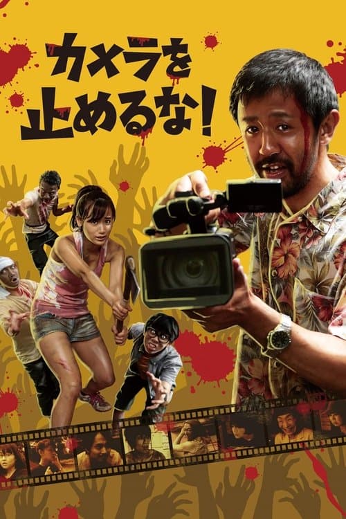Plano-Sequência dos Mortos poster