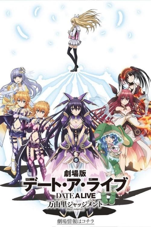 Date A Live Movie: Mayuri Judgment poster