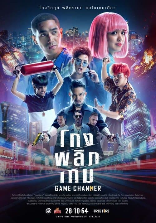 Game Changer poster