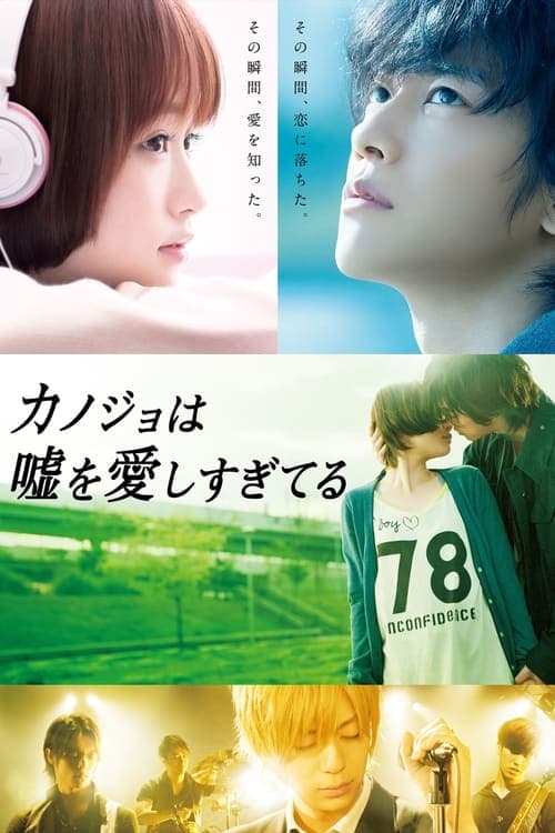 The Liar and His Lover poster