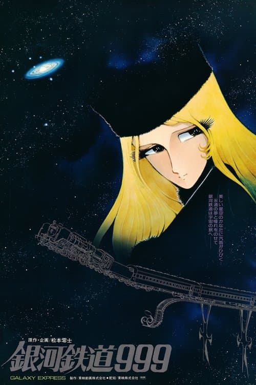 Galaxy Express 999 poster