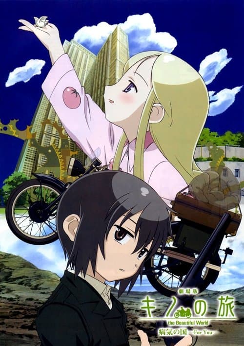 Kino no Tabi: the Beautiful World - Byouki no Kuni: For You poster