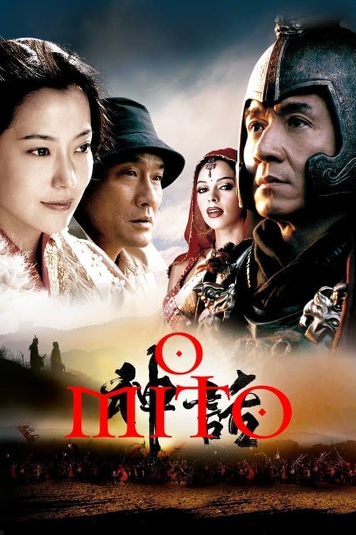 O Mito poster