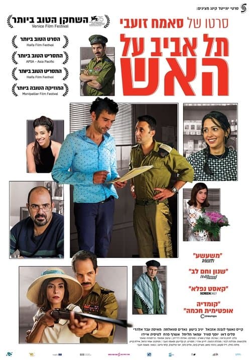Tel Aviv em Chamas poster