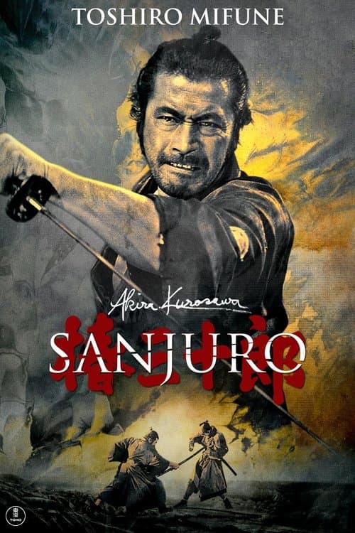 Sanjuro poster