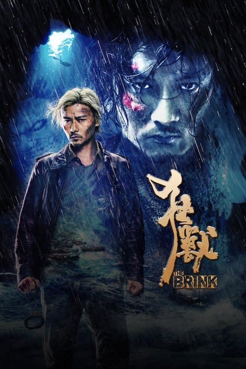 Limite da Honra poster