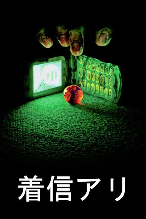 Ligação Perdida poster