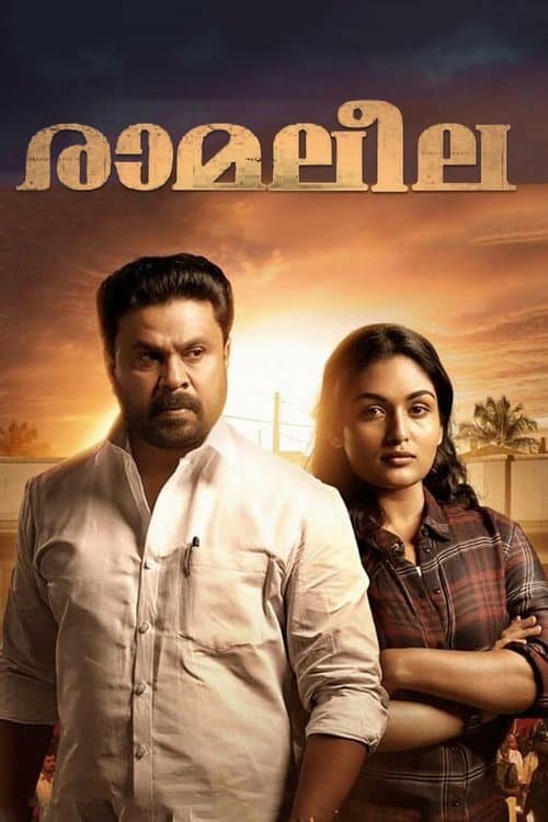 രാമലീല poster