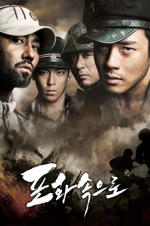 71: No Meio do Fogo poster