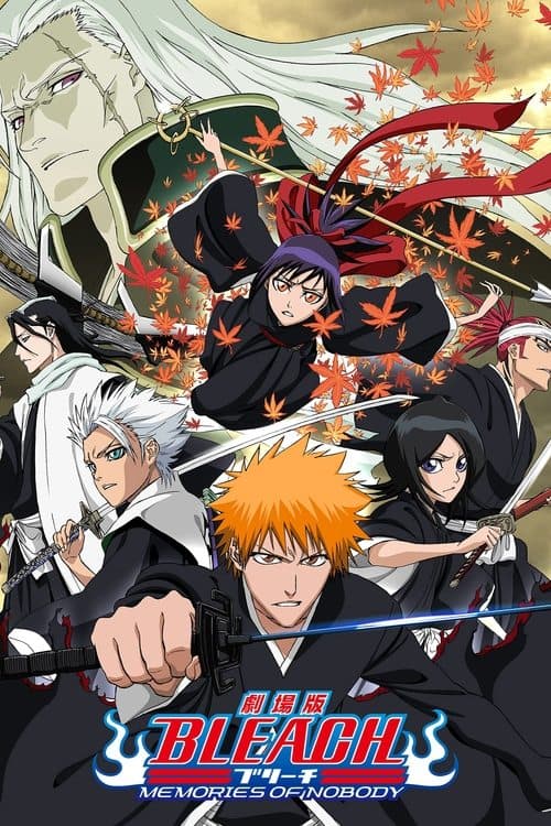 劇場版 BLEACH MEMORIES OF NOBODY poster