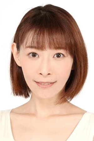 後藤邑子