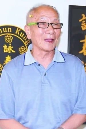 葉準