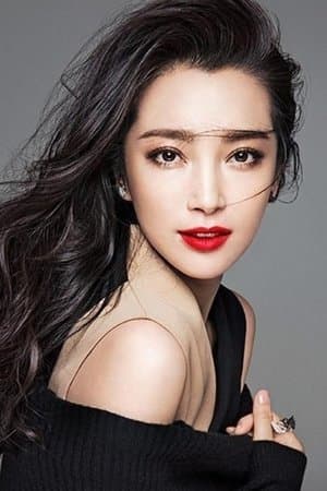 李冰冰