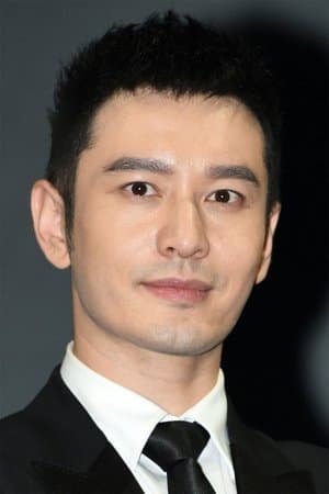 黄晓明